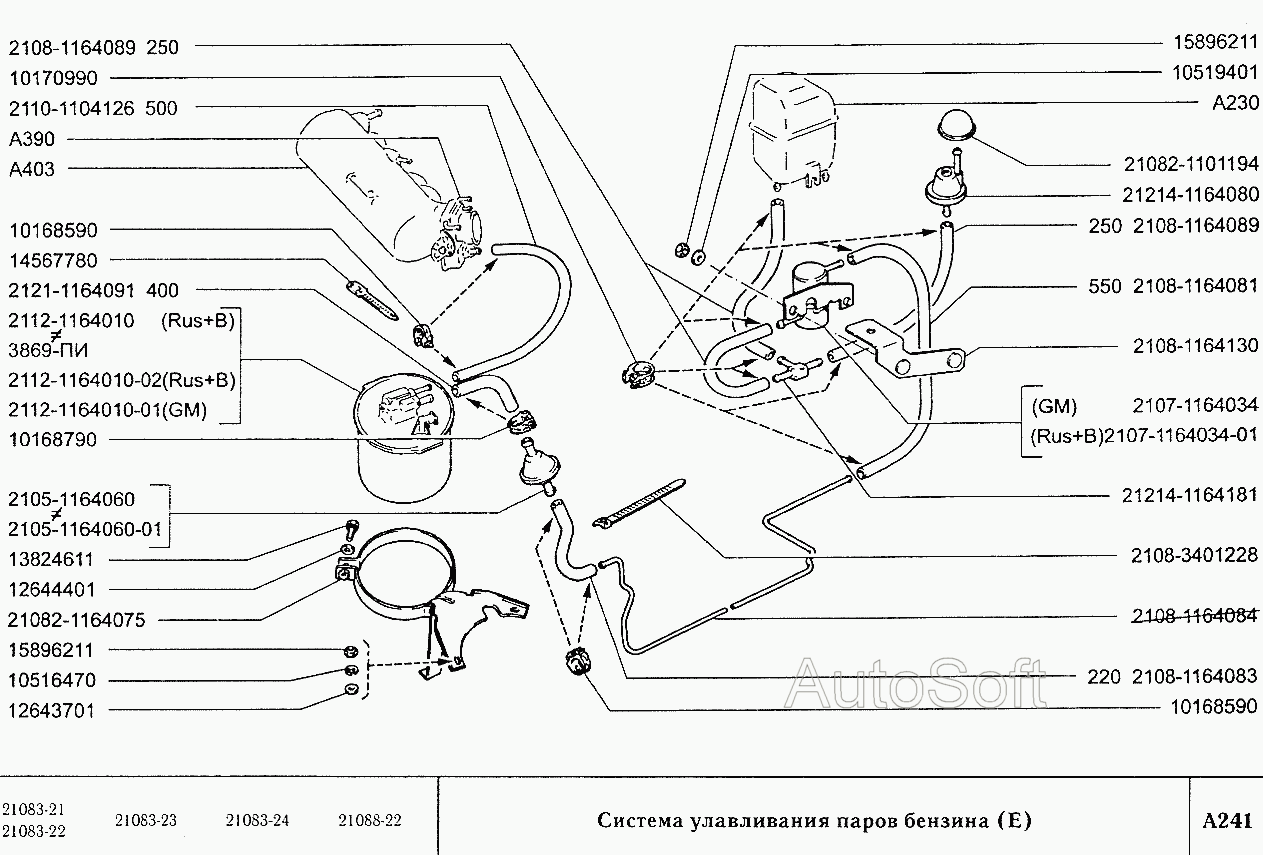 Система улавливания паров бензина (вариант исполнения Е)