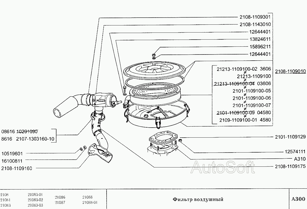 Фильтр воздушный
