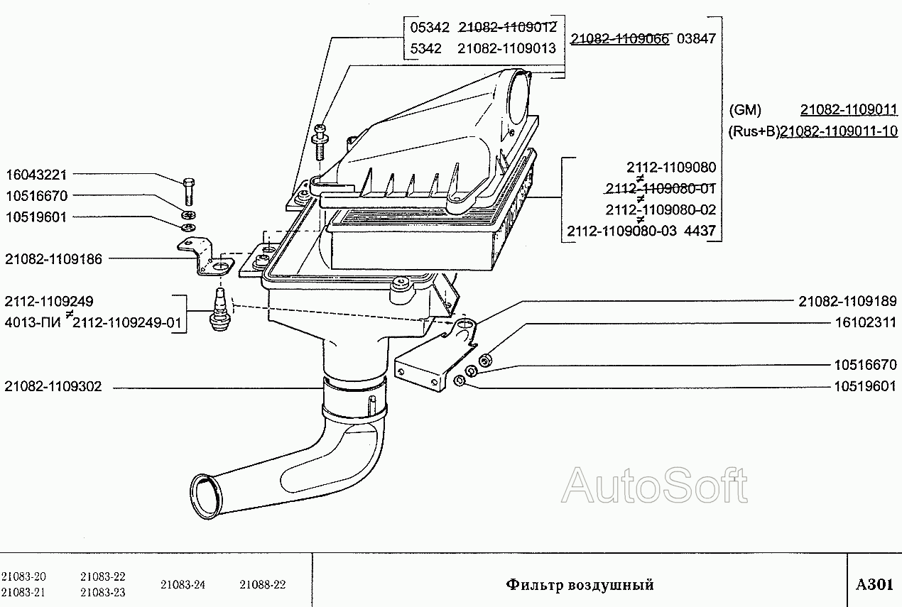 Фильтр воздушный