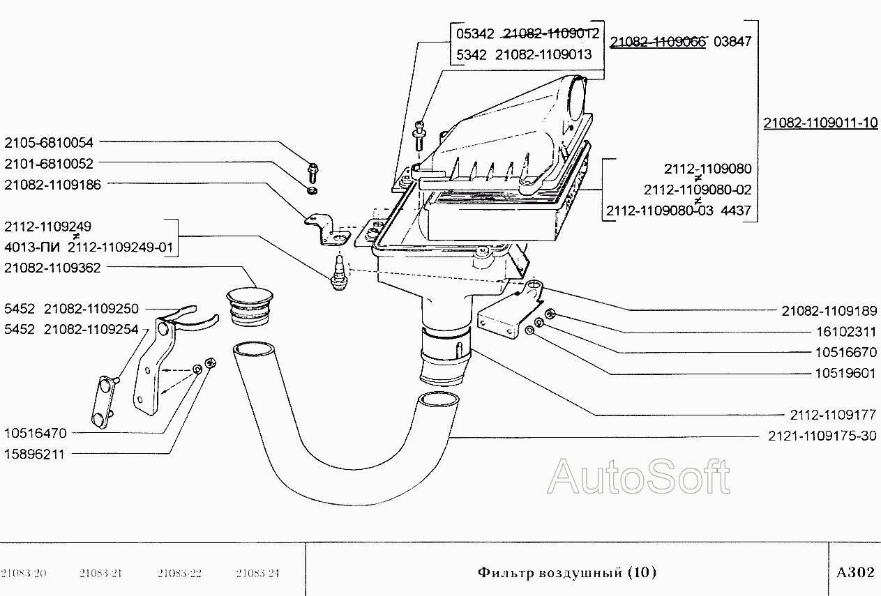 Фильтр воздушный (вариант исполнения 10)