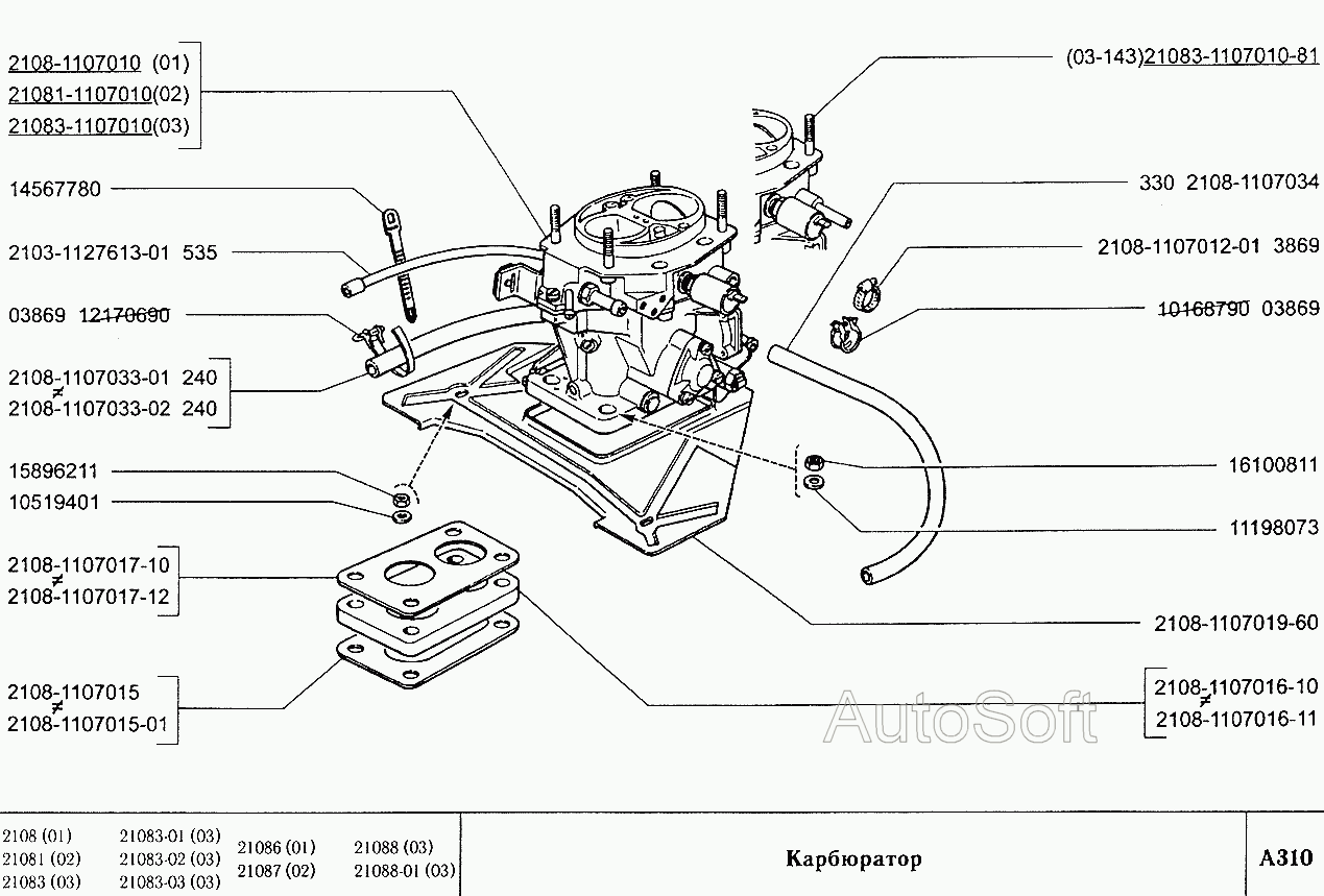 Карбюратор