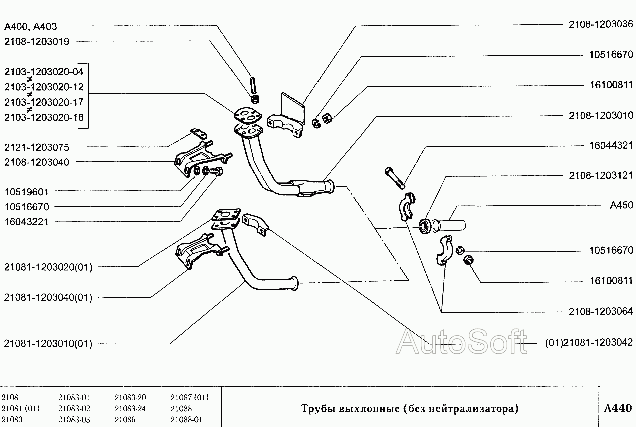 Трубы выхлопные (без нейтрализатора)