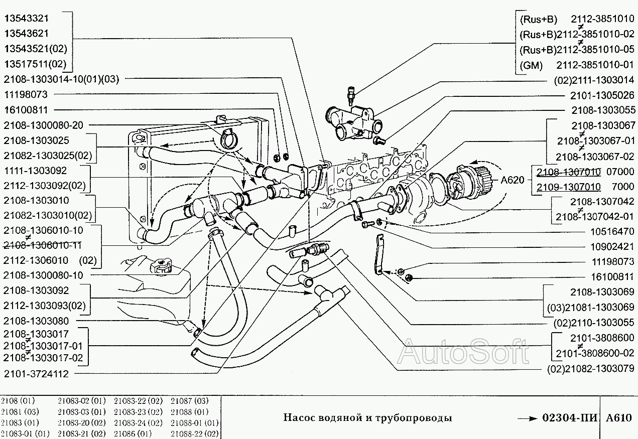 Насос водяной и трубопроводы