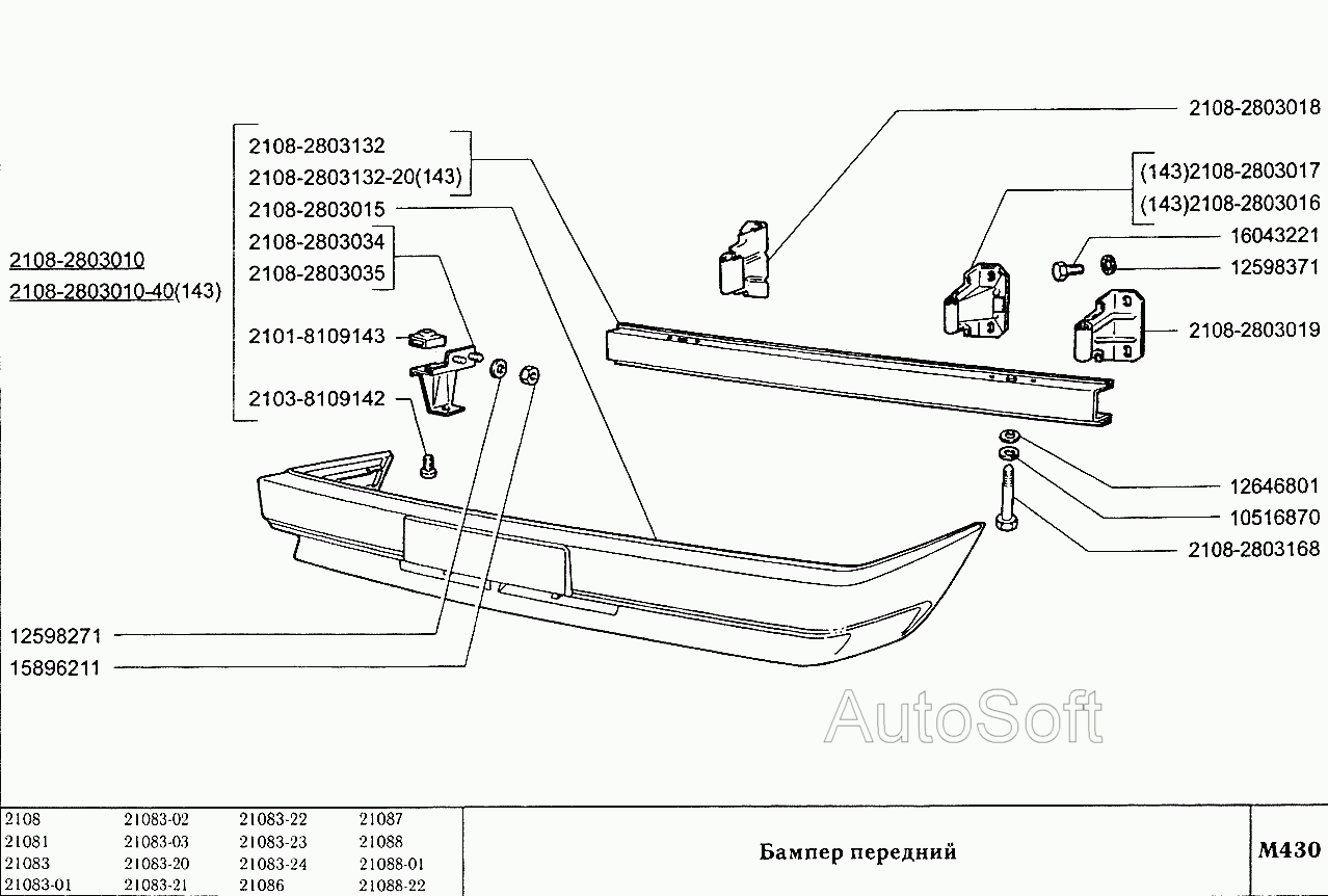 Бампер передний