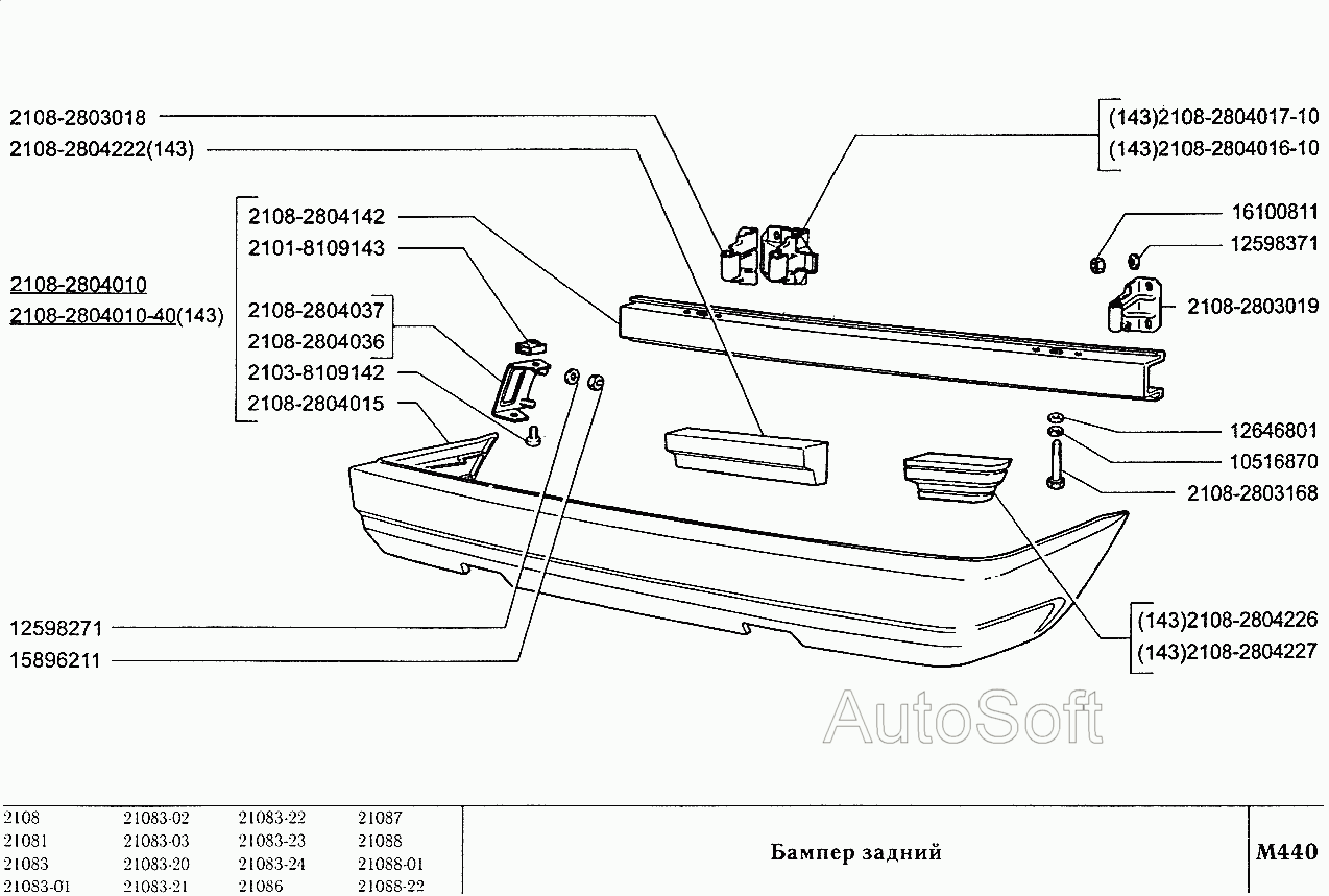 Бампер задний