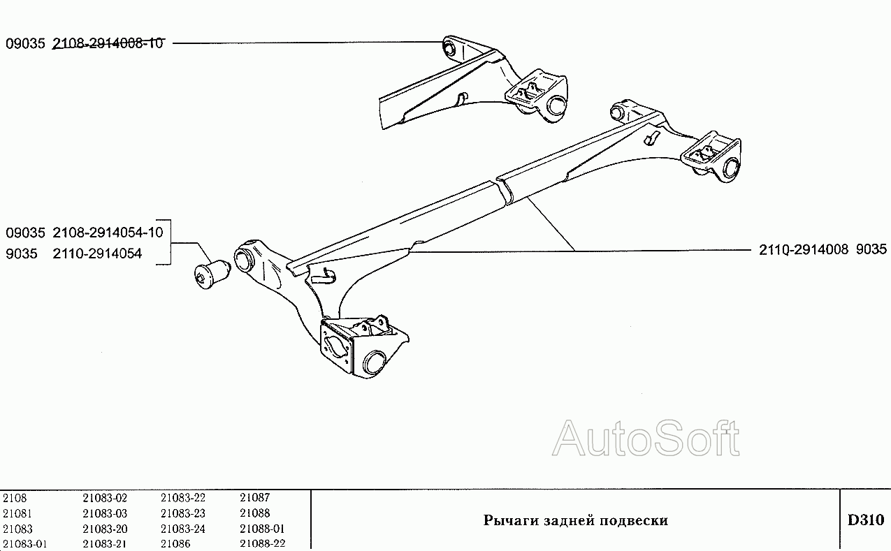 Рычаги задней подвески