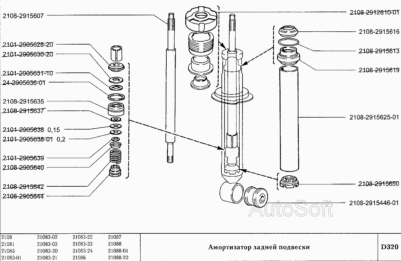 Амортизатор задней подвески