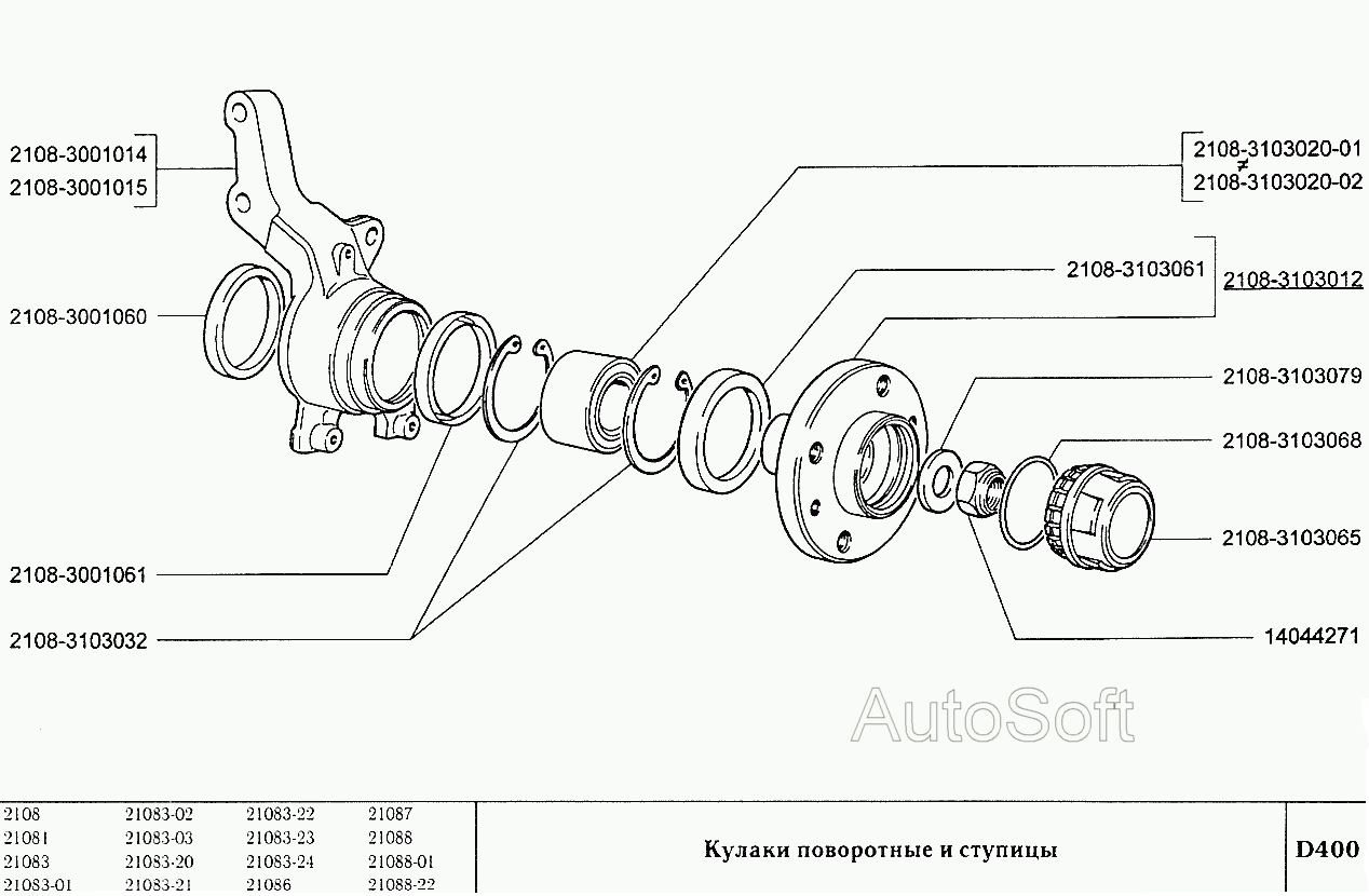 Кулаки поворотные и ступицы