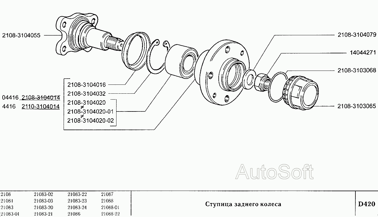 Ступица заднего колеса