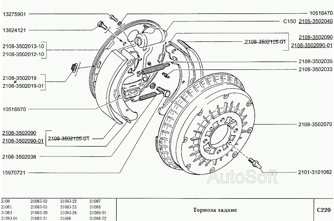 Тормоза задние