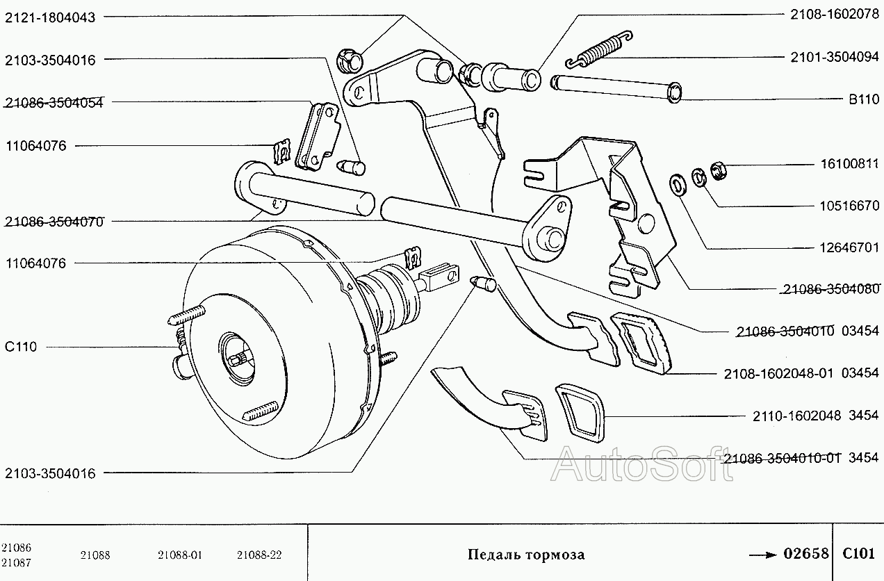 Педаль тормоза