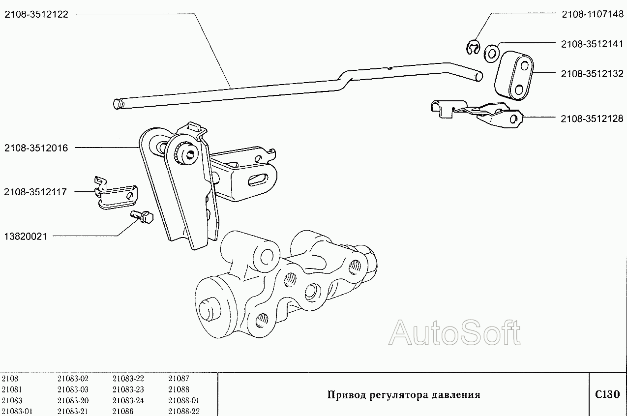 Привод регулятора давления