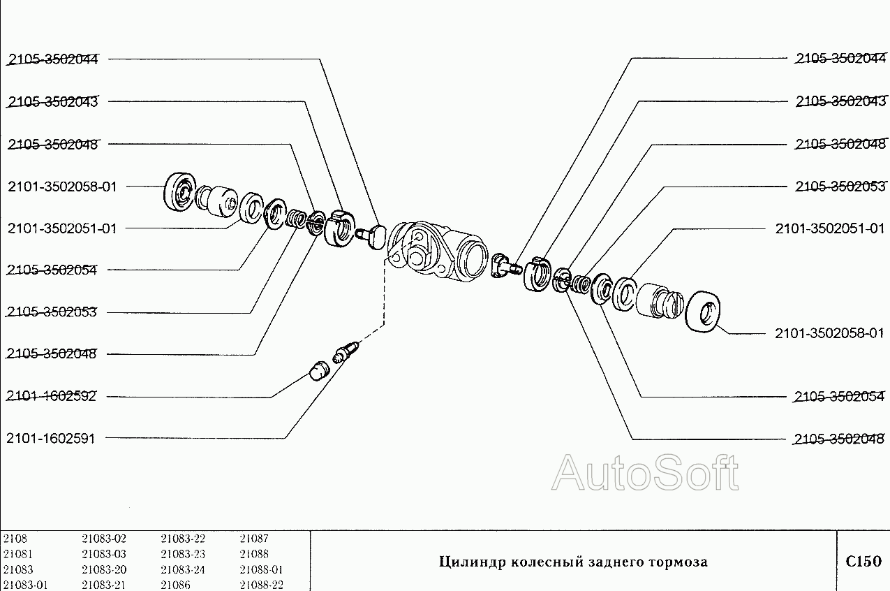 Цилиндр колесный заднего тормоза