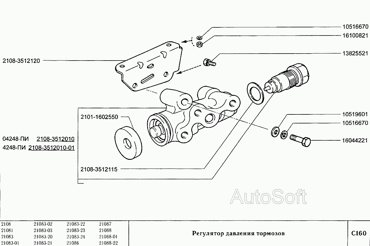 Регулятор давления тормозов