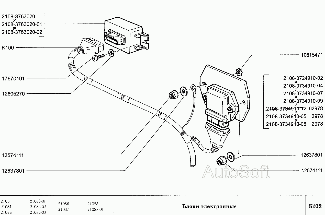 Блоки электронные