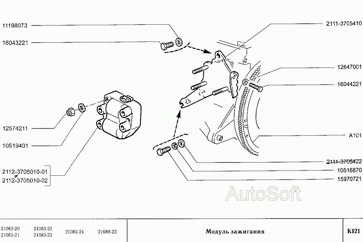 Модуль зажигания