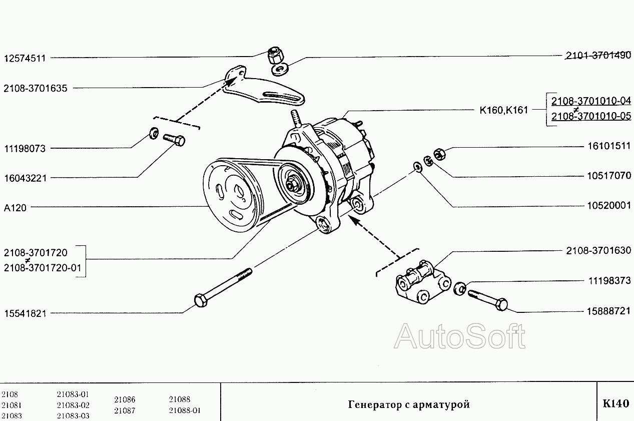 Генератор с арматурой