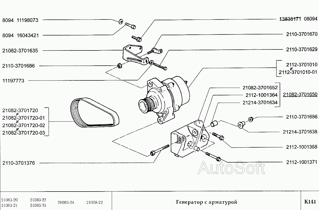 Генератор с арматурой