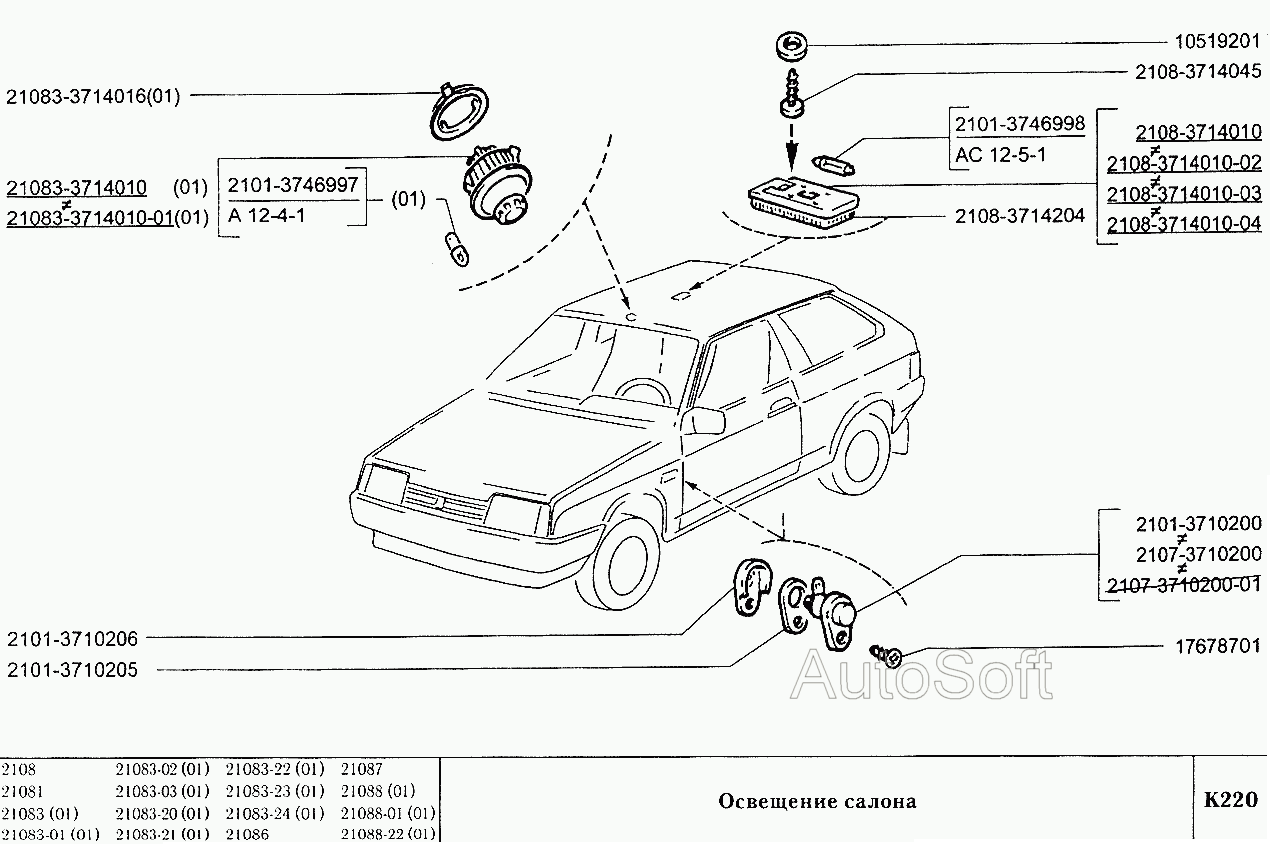 Освещение салона