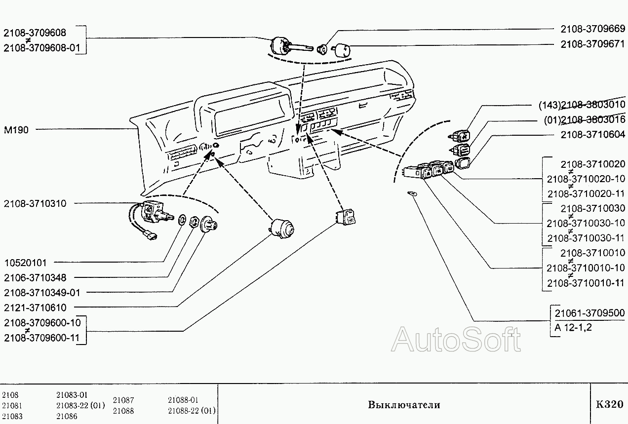Выключатели