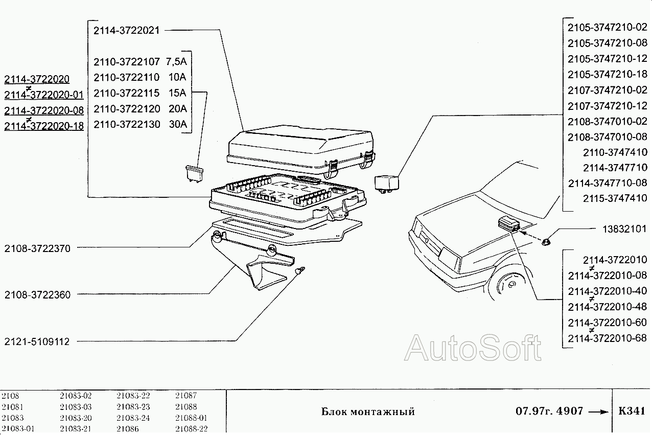 Блок монтажный