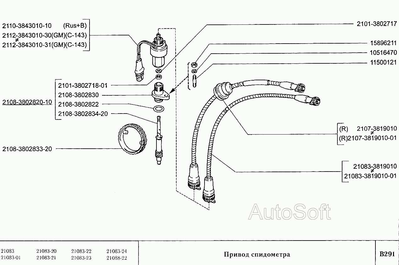 Привод спидометра