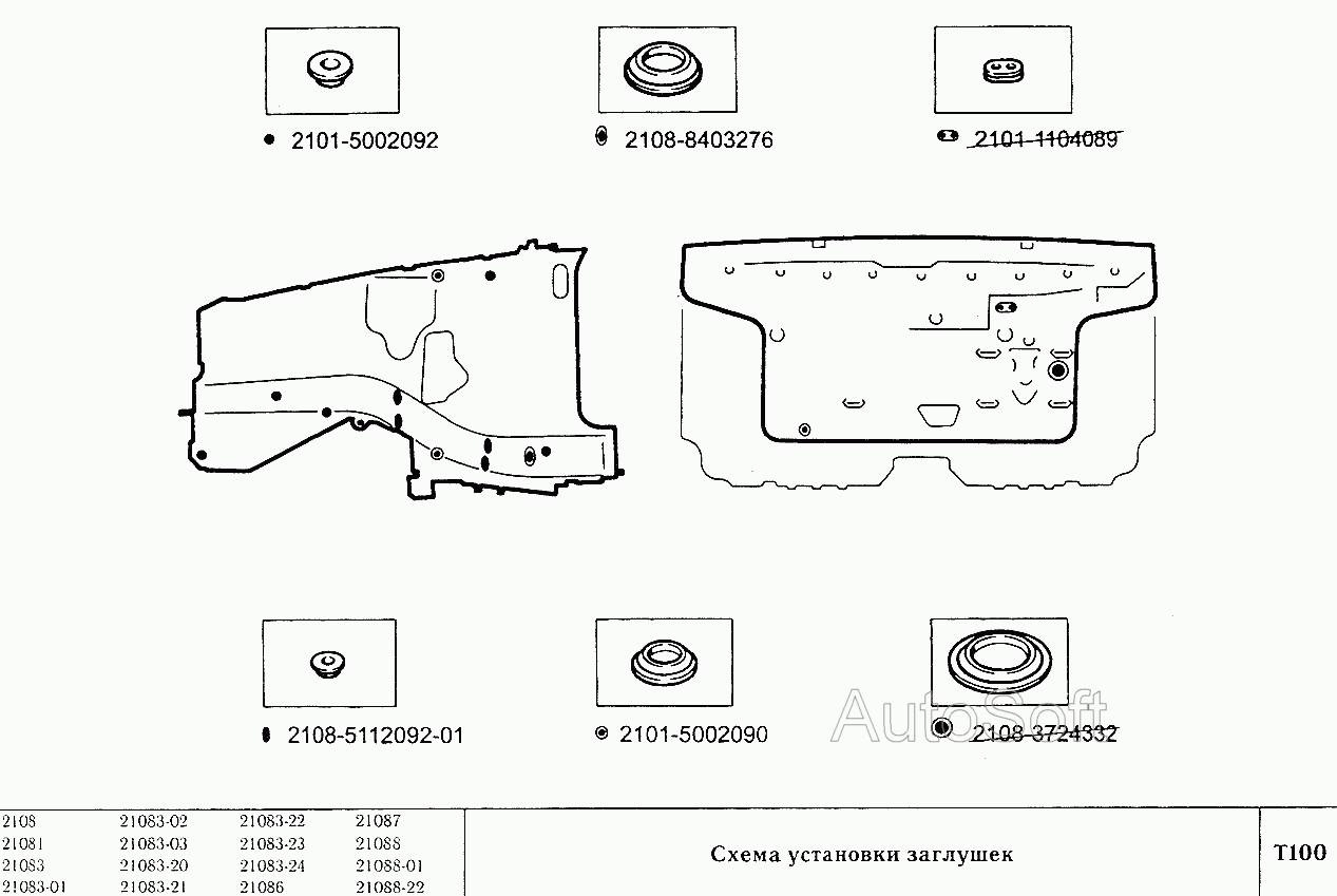 Схема установки заглушек