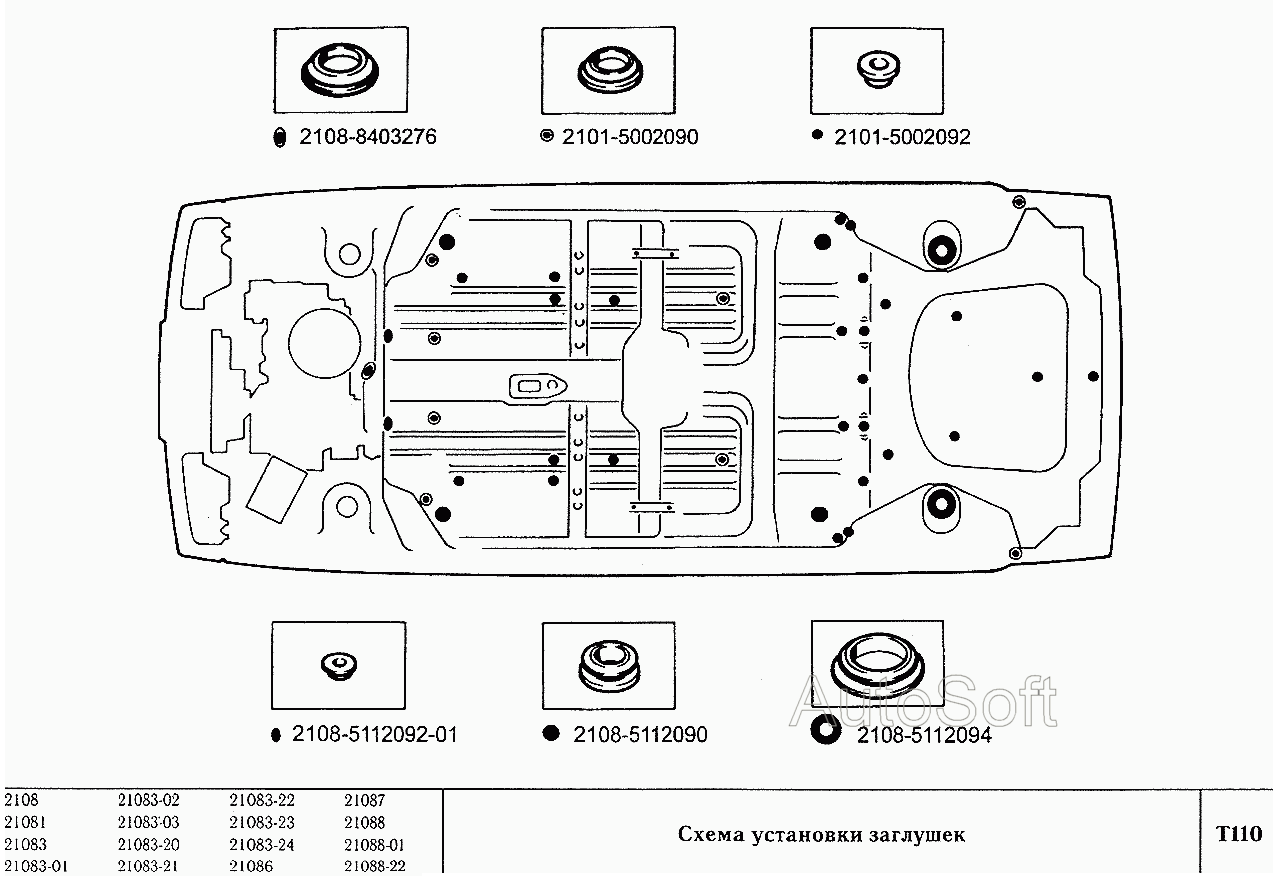 Схема установки заглушек