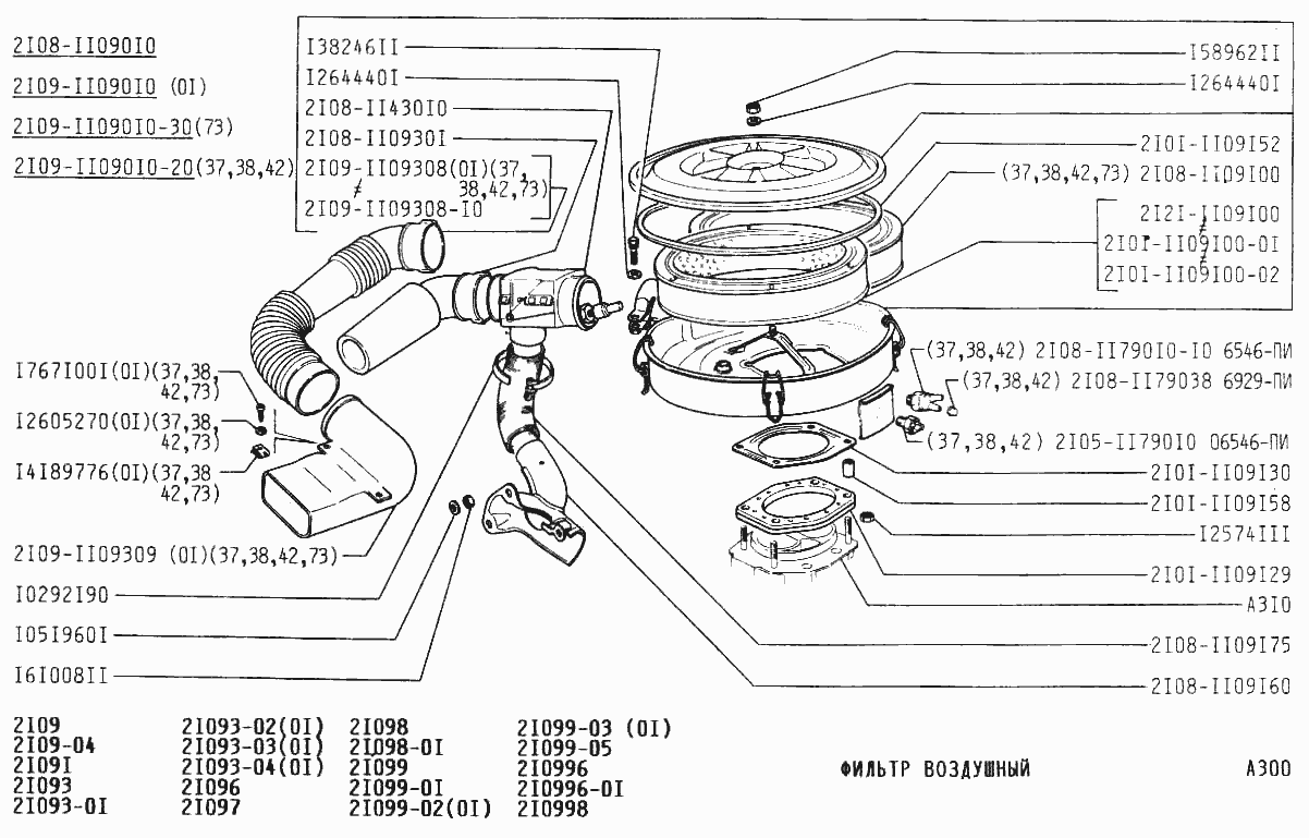 Фильтр воздушный