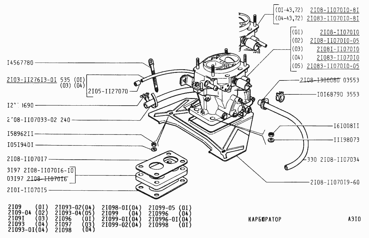 Карбюратор