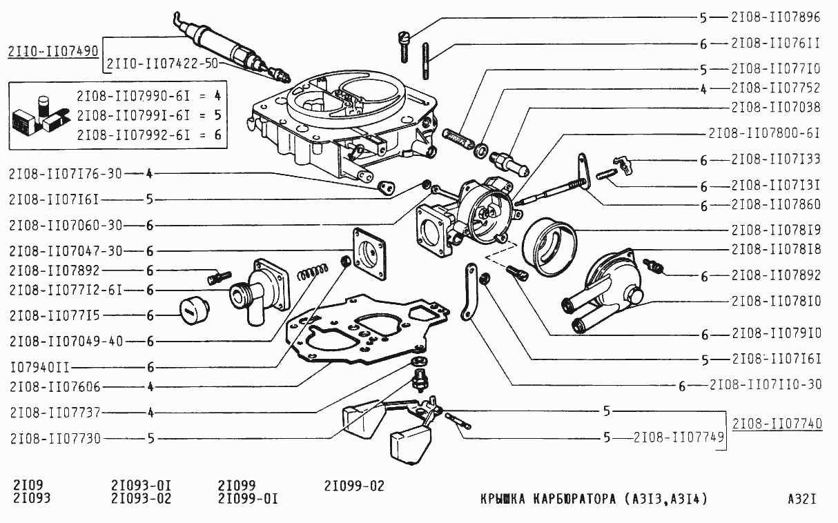 Крышка карбюратора (А313, А314)