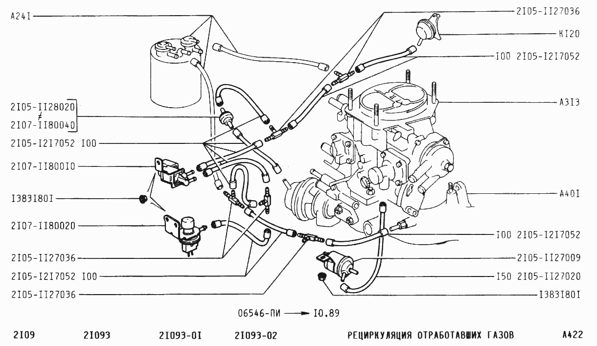 Рециркуляция отработавших газов