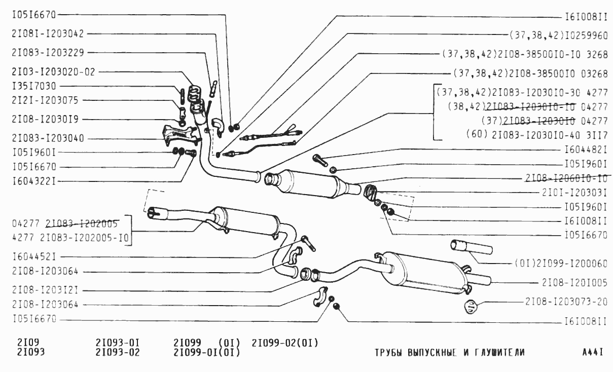 Трубы выпускные и глушители