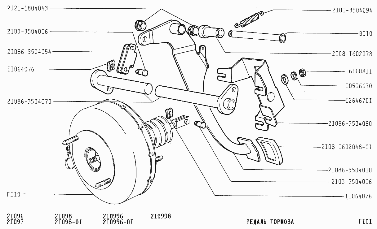Педаль тормоза
