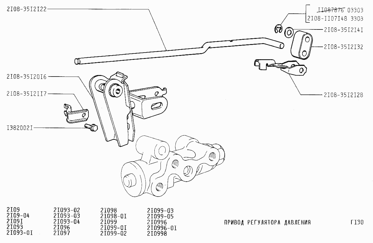 Привод регулятора давления