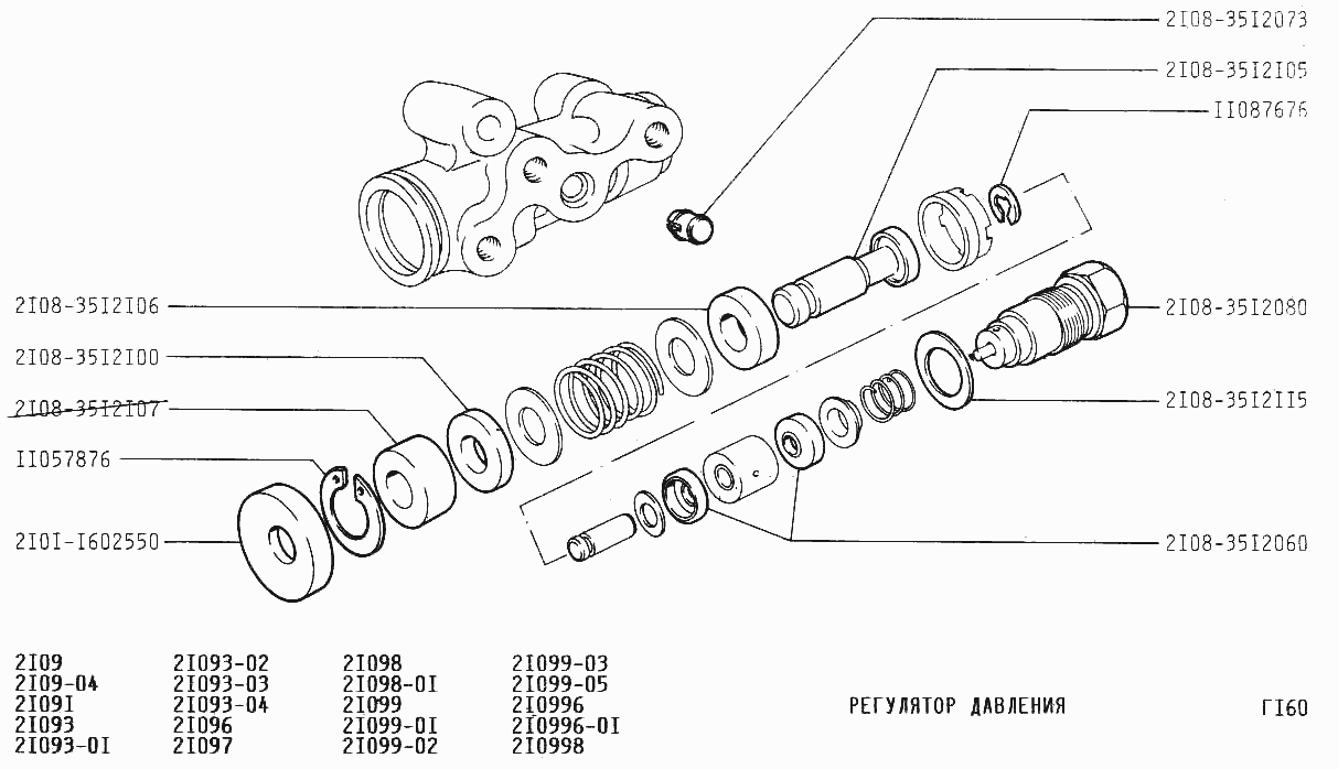 Регулятор давления