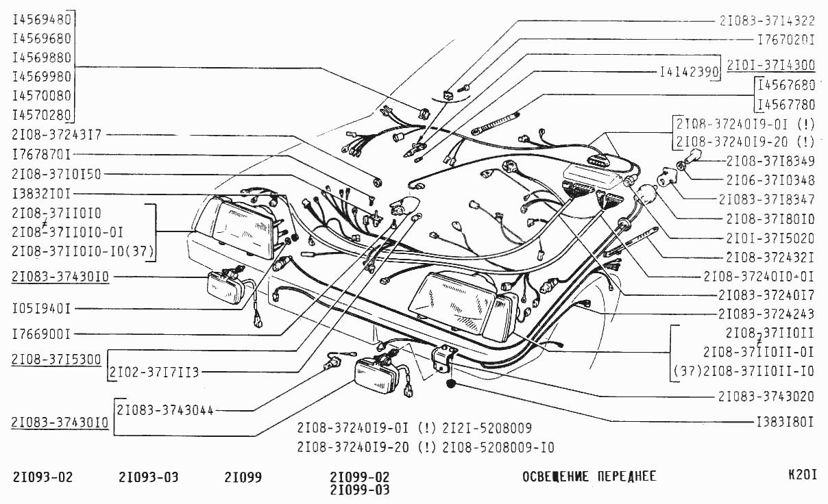 Освещение переднее