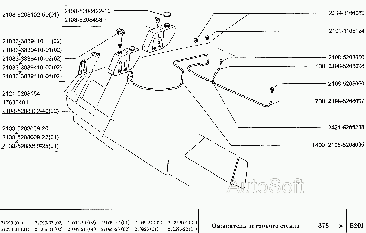 Омыватель ветрового стекла