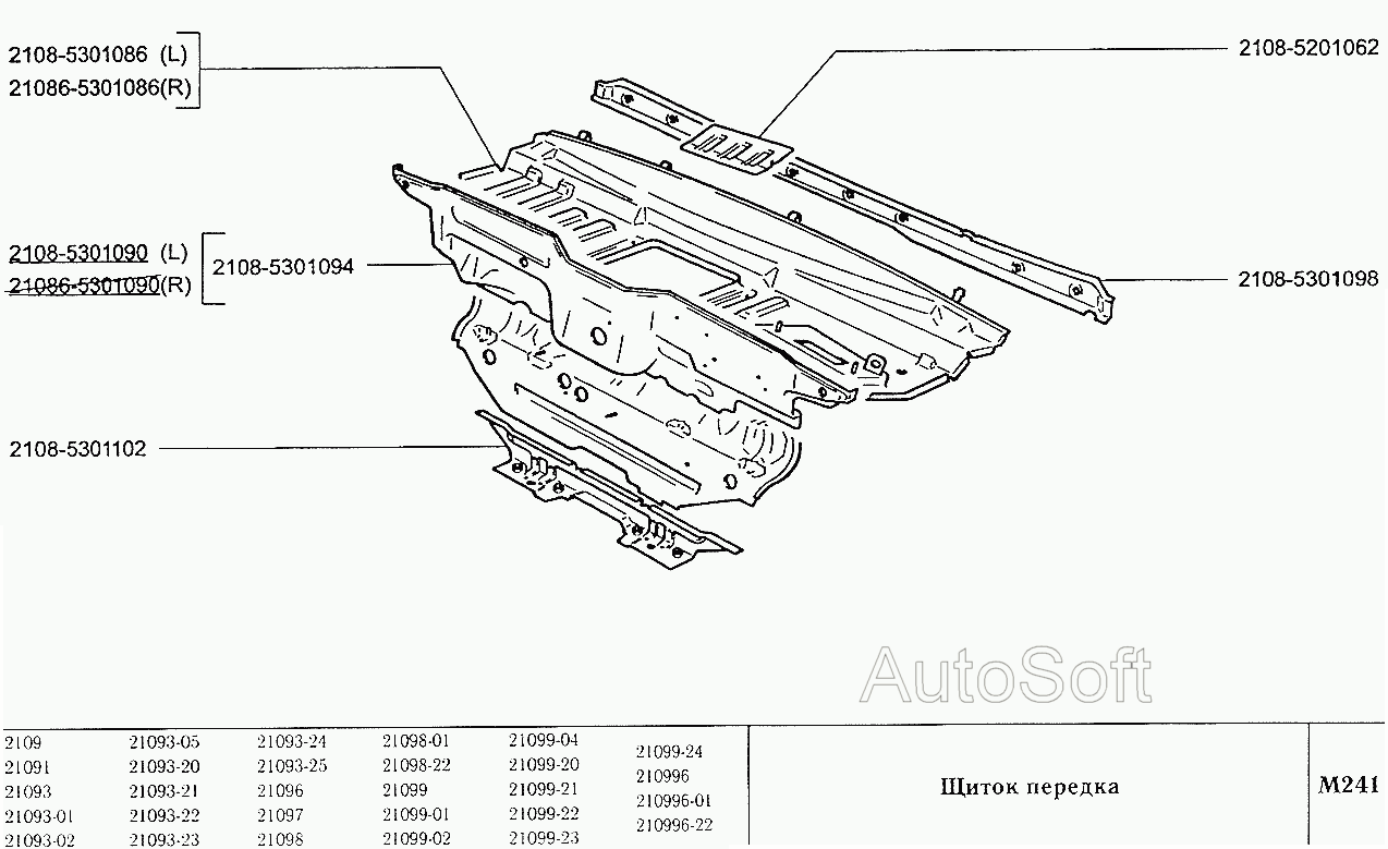 Щиток передка