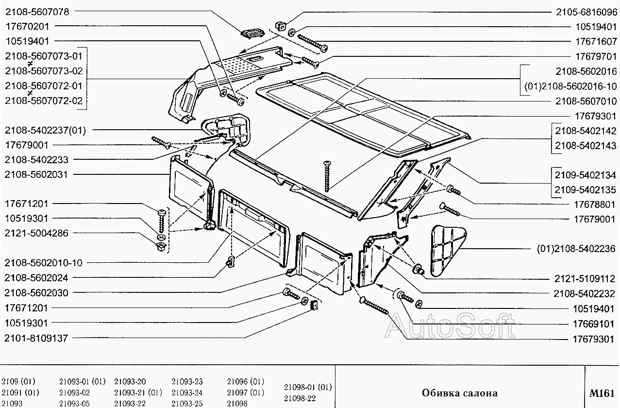Обивка салона