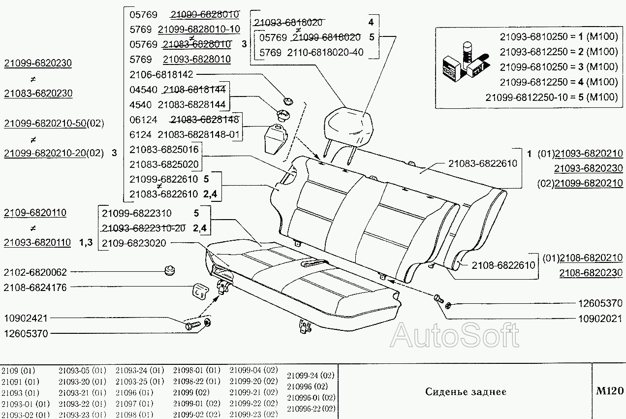 Сиденье заднее