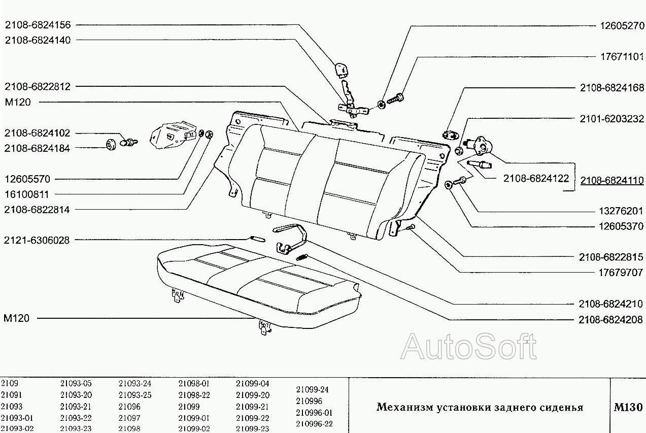 Механизм установки заднего сиденья