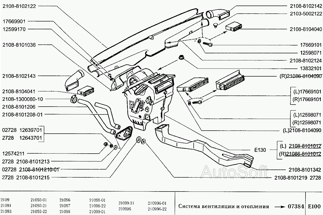 Система вентиляции и отопления