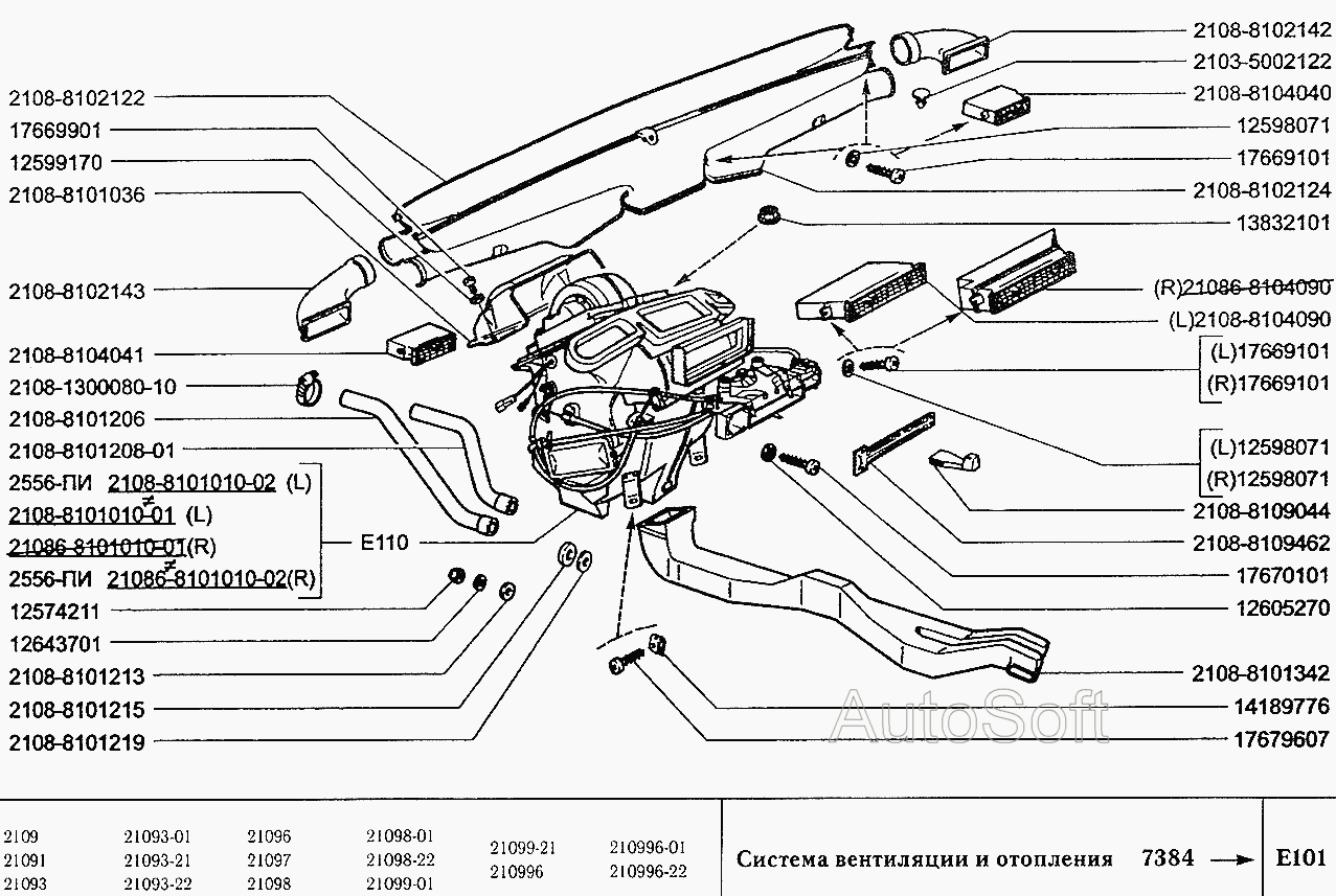 Система вентиляции и отопления