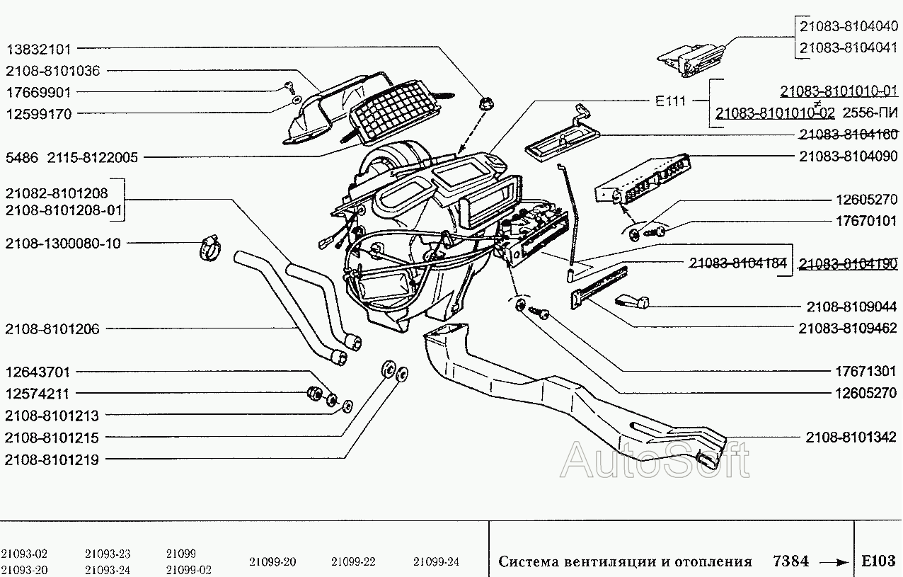 Система вентиляции и отопления