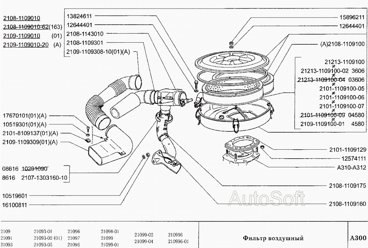 Фильтр воздушный