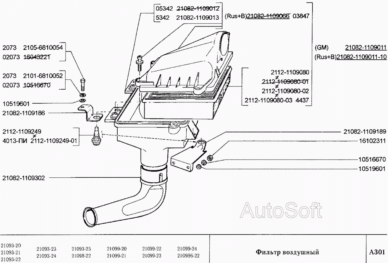 Фильтр воздушный