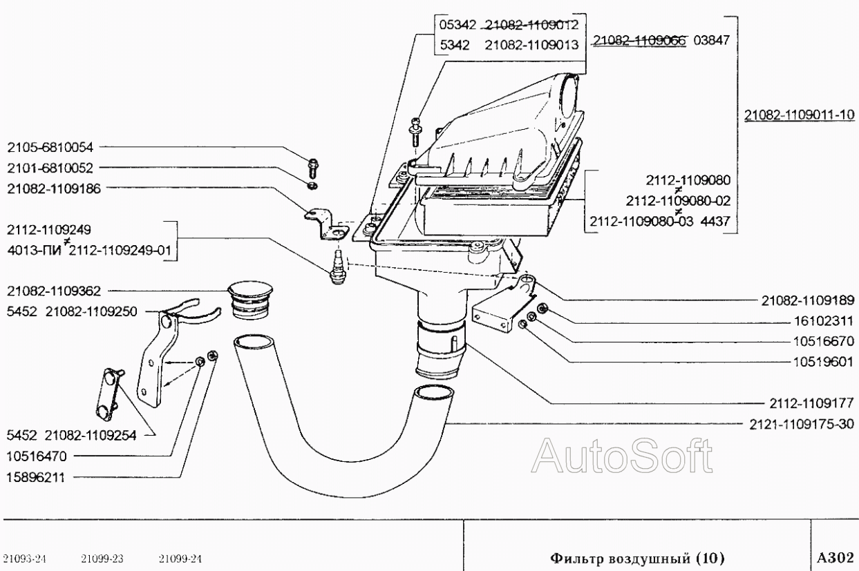 Фильтр воздушный (10)