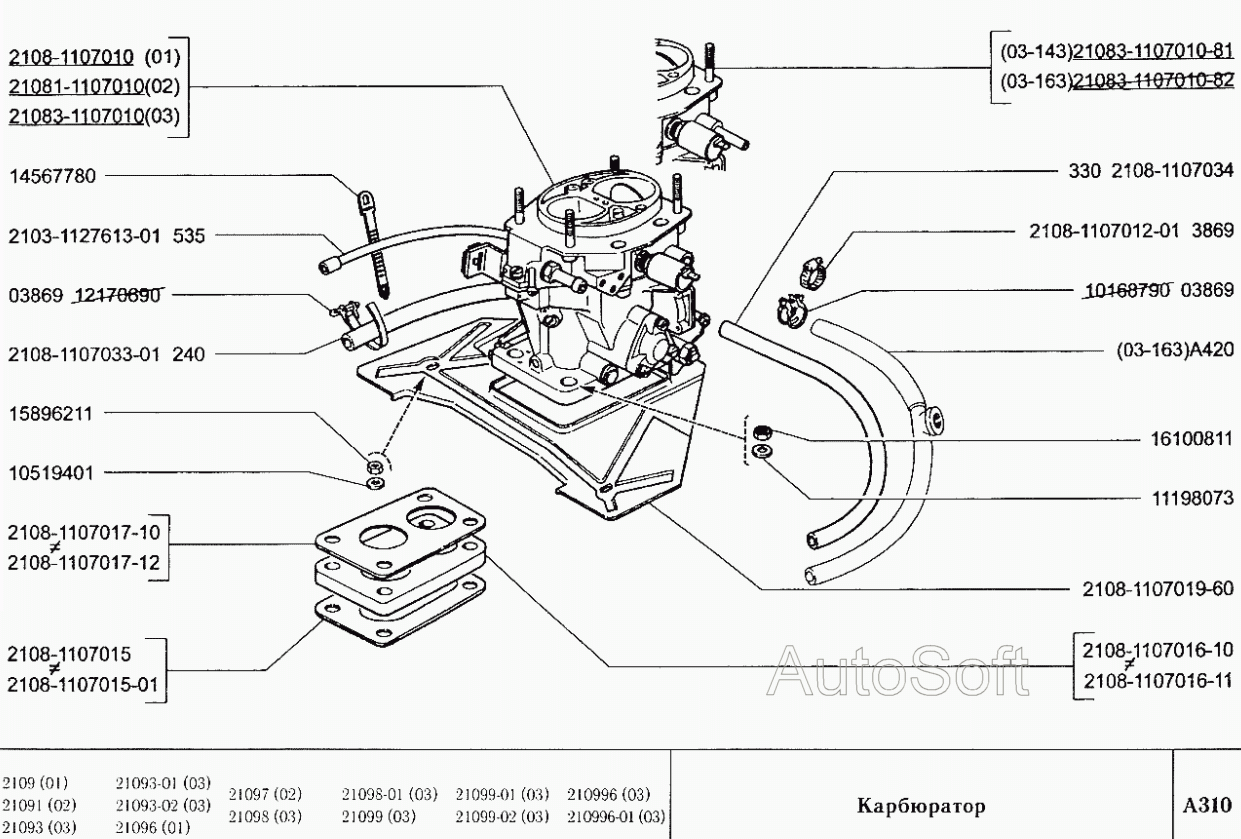 Карбюратор