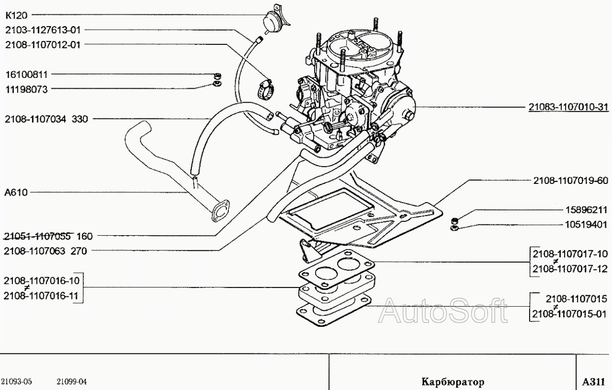 Карбюратор